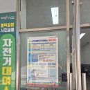동락공원 자전거대여소(주말_하절기) 네이버블로그