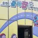 인형뽑기방 게임랜드 이미지