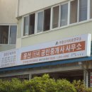 토지연구소 공인중개사사무소 이미지