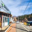 운악산관광안내소 이미지