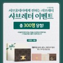 단사 | 샤브올데이 인천단사거리점_방문 후기