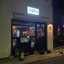 갈마네거리 | 대전 갈마동 술집 요우티하우스 후기