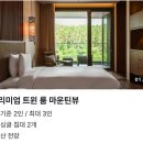 아난티 앳 부산 이미지