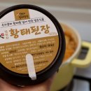 김민지황태된장 이미지