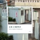 GS25 도계희망점 | 부산 동래 사주잘보는 곳 도계철학관 내돈내산 후기