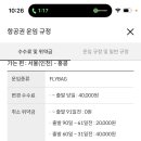 슈퍼스타 PC | 회사원의 제주항공 찜특가, 이스타항공 슈퍼 스타 페스타 후기(3박4일 일본, 홍콩여행)