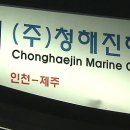 청해진 이미지