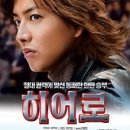 히어로(HERO) 이미지