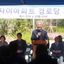 오산경로당 이미지
