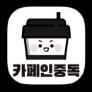 세븐일레븐 궁동점 | 카중터즈ㅣ카페인중독 말차신상 "말차몬드와플", "딸기나무숲라떼" 후기, 대전 궁동 와플맛집
