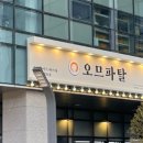 오므파탈 이미지