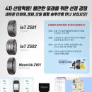 타이어1등 이미지