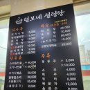 털보네설렁탕 이미지