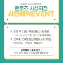 사상역점 멘토즈 스터디카페 이미지