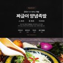 가야족발 이미지