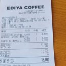 이디야커피학성공원점