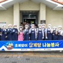 조곡무료급식소 이미지