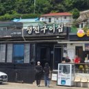 바다소리 윤카페 이미지