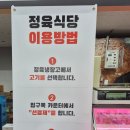 [경기광주] 경기광주 태전동 소고기 맛집 경기광주 정육식당 경기광주 태전동 맛집 태전정육식당