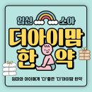 하늘소망어린이집 | 제주도│소아 수족구로 아이가 힘들어 할때 면역력을 관리하는 방법