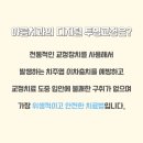 아름치과의원 이미지