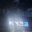 퇴계천길 이미지