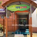 금구초교병설유치원 이미지