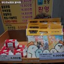 장터옛날통닭함덕점 이미지