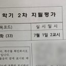 경화에듀스터디학원