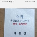마평공인중개사사무소 네이버블로그