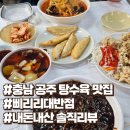 삐리리대반점