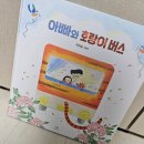 호랑이와곶감그림책도서관 | 북스타트 책꾸러미 광주 서구 구립도서관 보물상자(36개월~7세)