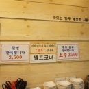 귀일만두 이미지