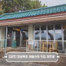 정방폭포 | 제주 정방폭포 해물라면 맛집 제주곶 방문 후기