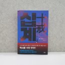 유키 하루오 소설 [ 십계 ]
