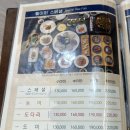 경포한미회대게 이미지