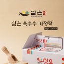 농업회사법인 청정농원(주)