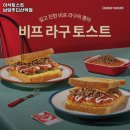 이삭토스트남양주다산역점 이미지