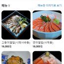 덮밥동행 이미지