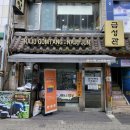 금성관 나주곰탕 | [남대문 맛집] 국물 끝판왕! 직장인들이 인정한 금성관 나주곰탕 후기🍲