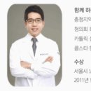 해나무한의원 이미지