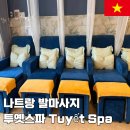 가격표투 | 나트랑 발마사지 가격예약 Tuyết Spa 투옛스파 후기