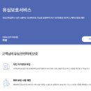 알뜰폰 유심보호서비스 가입방법, 왜 지금 꼭 해야 할까?