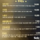 데블스램&펍 위례점