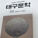 꼽슬이 · 라이카의 지구 여행-대구문학 24년. 1,2월호 이미지