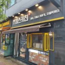 깜스키친깜스찜닭 네이버블로그