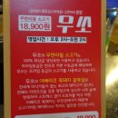 무쏘인동점 이미지