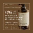 임산부샴푸 추천 비건샴푸로 안전하게, 무향 약산성 로블루 후기