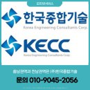 (주)동해종합기술공사 이미지