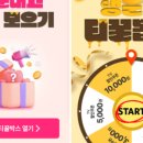 야놀자뽑기샵 이미지